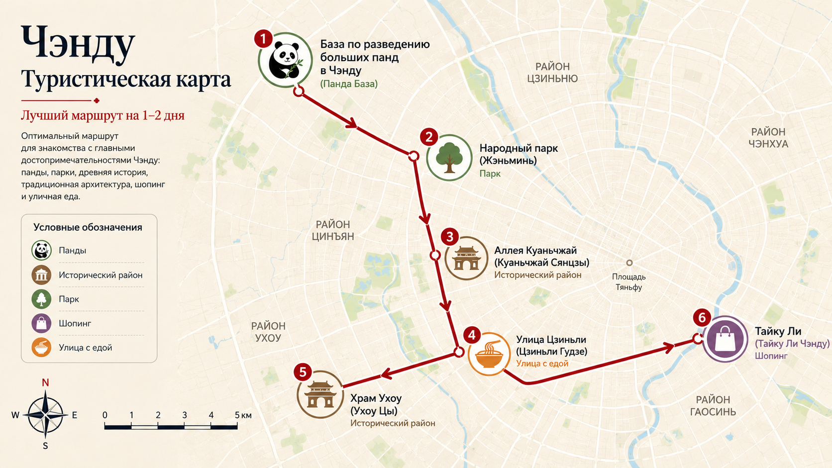 туристическая карта Чэнду